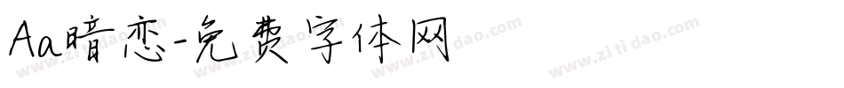 Aa暗恋字体转换