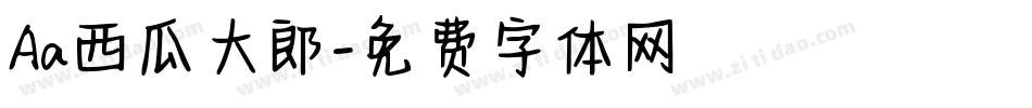 Aa西瓜大郎字体转换