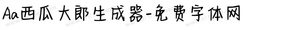 Aa西瓜大郎生成器字体转换