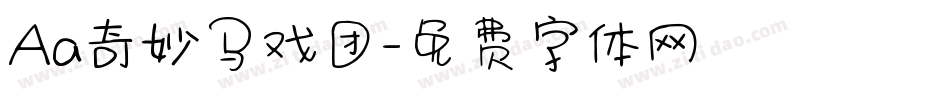 Aa奇妙马戏团字体转换
