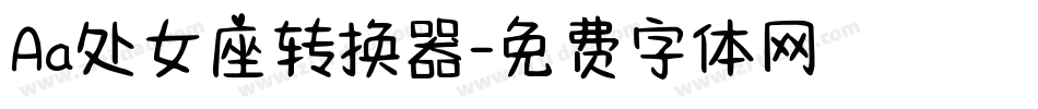 Aa处女座转换器字体转换