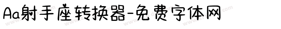 Aa射手座转换器字体转换