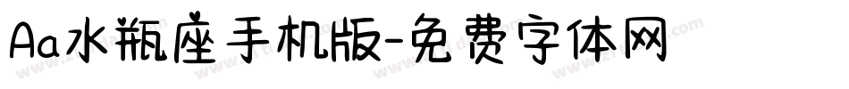 Aa水瓶座手机版字体转换