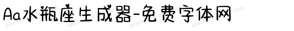 Aa水瓶座生成器字体转换