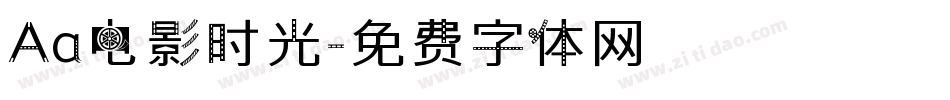 Aa电影时光字体转换