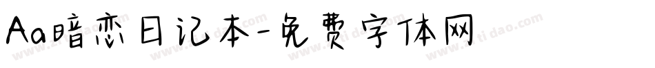Aa暗恋日记本字体转换