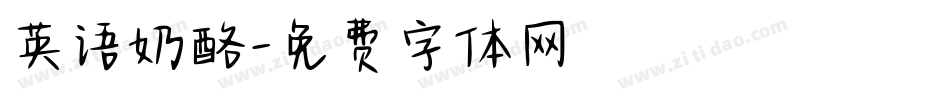 英语奶酪字体转换