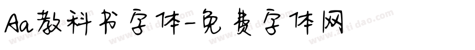 Aa教科书字体字体转换