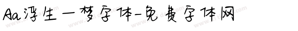 Aa浮生一梦字体字体转换