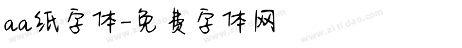 aa纸字体字体转换