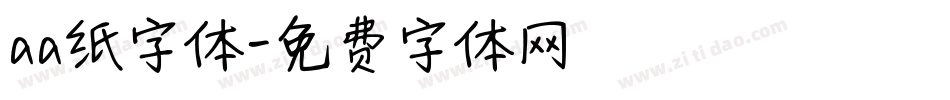 aa纸字体字体转换