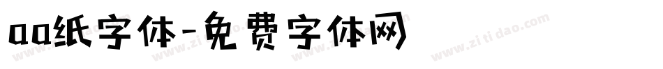 aa纸字体字体转换