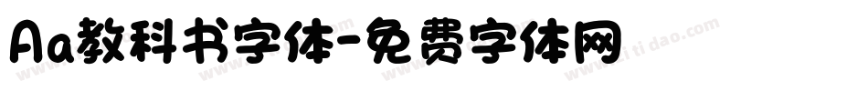 Aa教科书字体字体转换