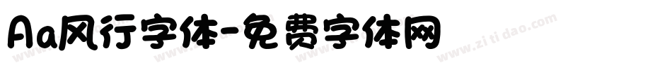 Aa风行字体字体转换