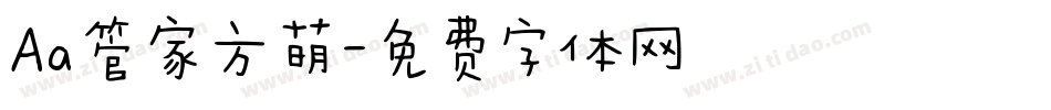 Aa管家方萌字体转换