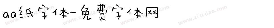 aa纸字体字体转换