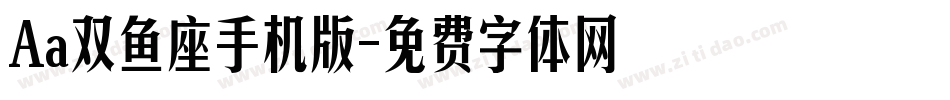 Aa双鱼座手机版字体转换