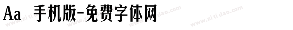 Aa咘咘手机版字体转换