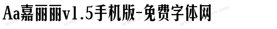 Aa嘉丽丽v1.5手机版字体转换