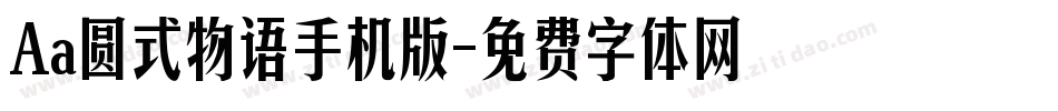 Aa圆式物语手机版字体转换