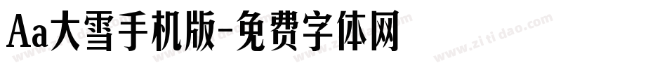Aa大雪手机版字体转换