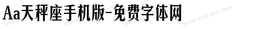 Aa天秤座手机版字体转换