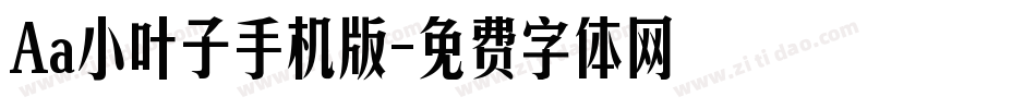 Aa小叶子手机版字体转换