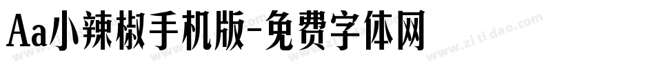 Aa小辣椒手机版字体转换