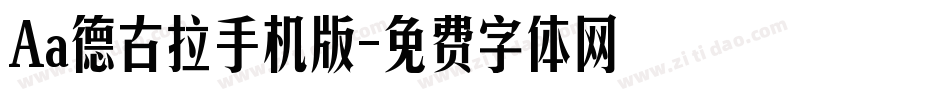 Aa德古拉手机版字体转换
