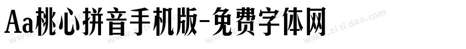 Aa桃心拼音手机版字体转换