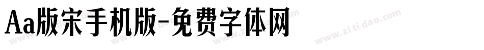 Aa版宋手机版字体转换