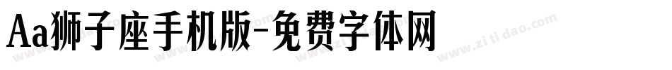 Aa狮子座手机版字体转换