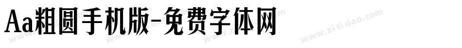 Aa粗圆手机版字体转换
