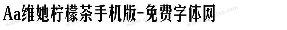 Aa维她柠檬茶手机版字体转换