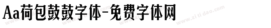 Aa荷包鼓鼓字体字体转换