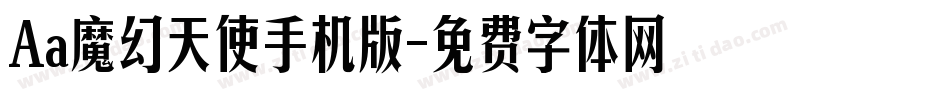 Aa魔幻天使手机版字体转换