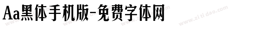 Aa黑体手机版字体转换