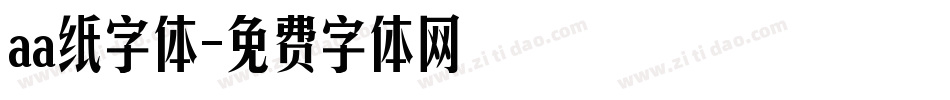 aa纸字体字体转换