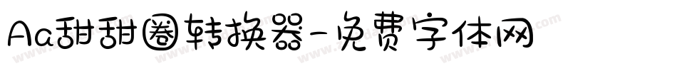 Aa甜甜圈转换器字体转换
