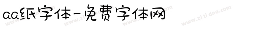 aa纸字体字体转换