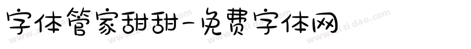 字体管家甜甜字体转换