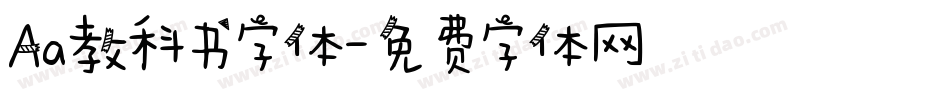 Aa教科书字体字体转换