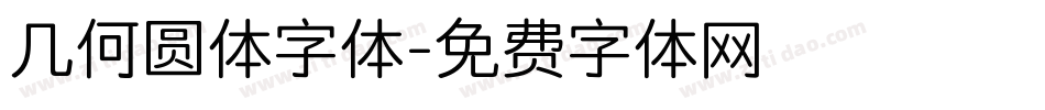 几何圆体字体字体转换