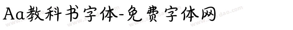 Aa教科书字体字体转换
