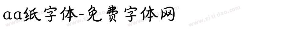 aa纸字体字体转换