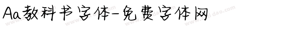 Aa教科书字体字体转换