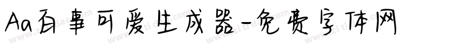 Aa百事可爱生成器字体转换