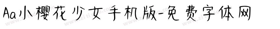 Aa小樱花少女手机版字体转换