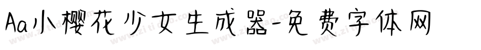Aa小樱花少女生成器字体转换