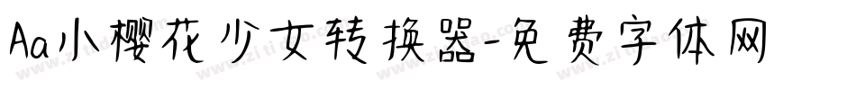 Aa小樱花少女转换器字体转换
